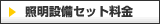 �Ɩ��ݔ��Z�b�g����