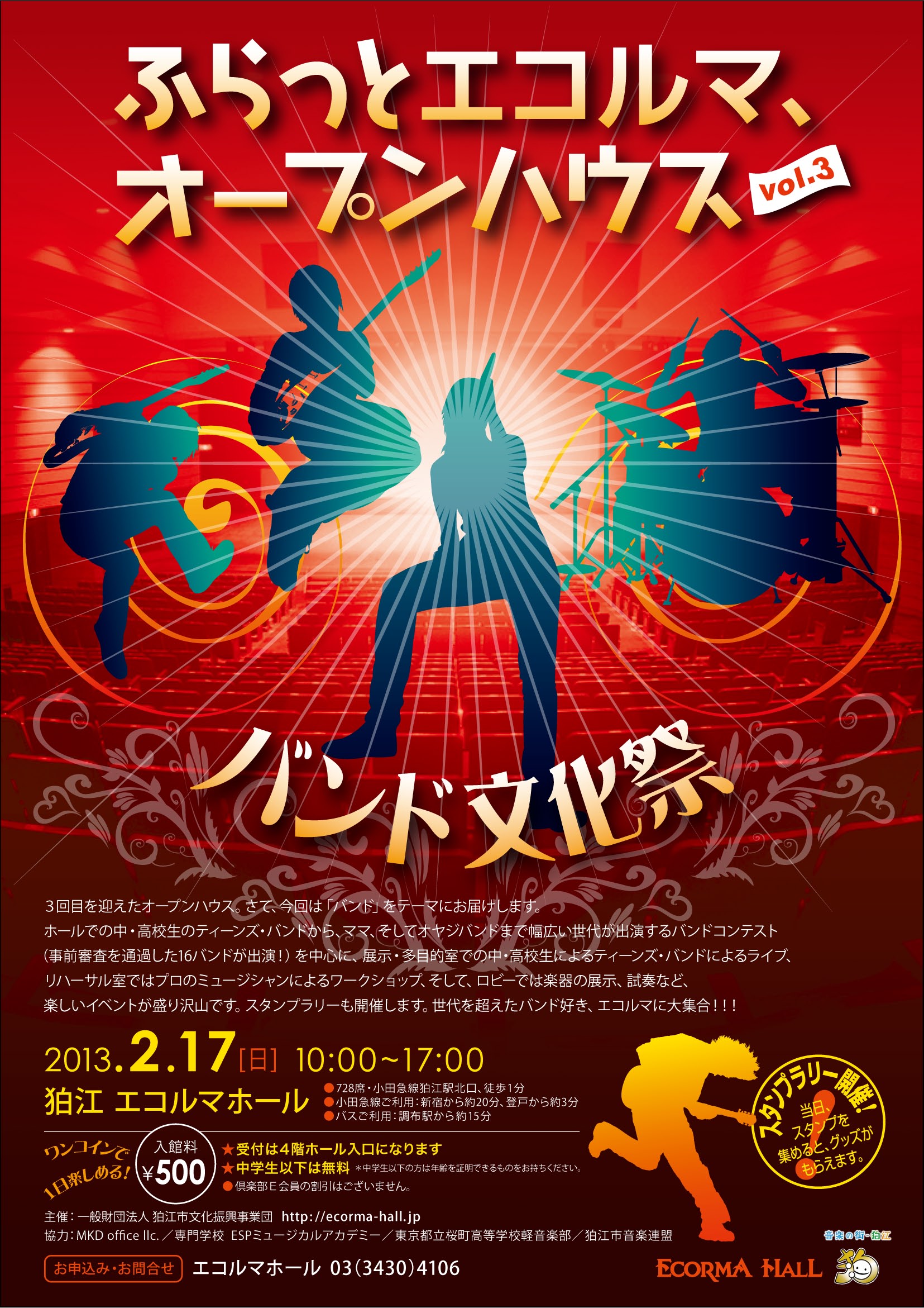 オープンハウス