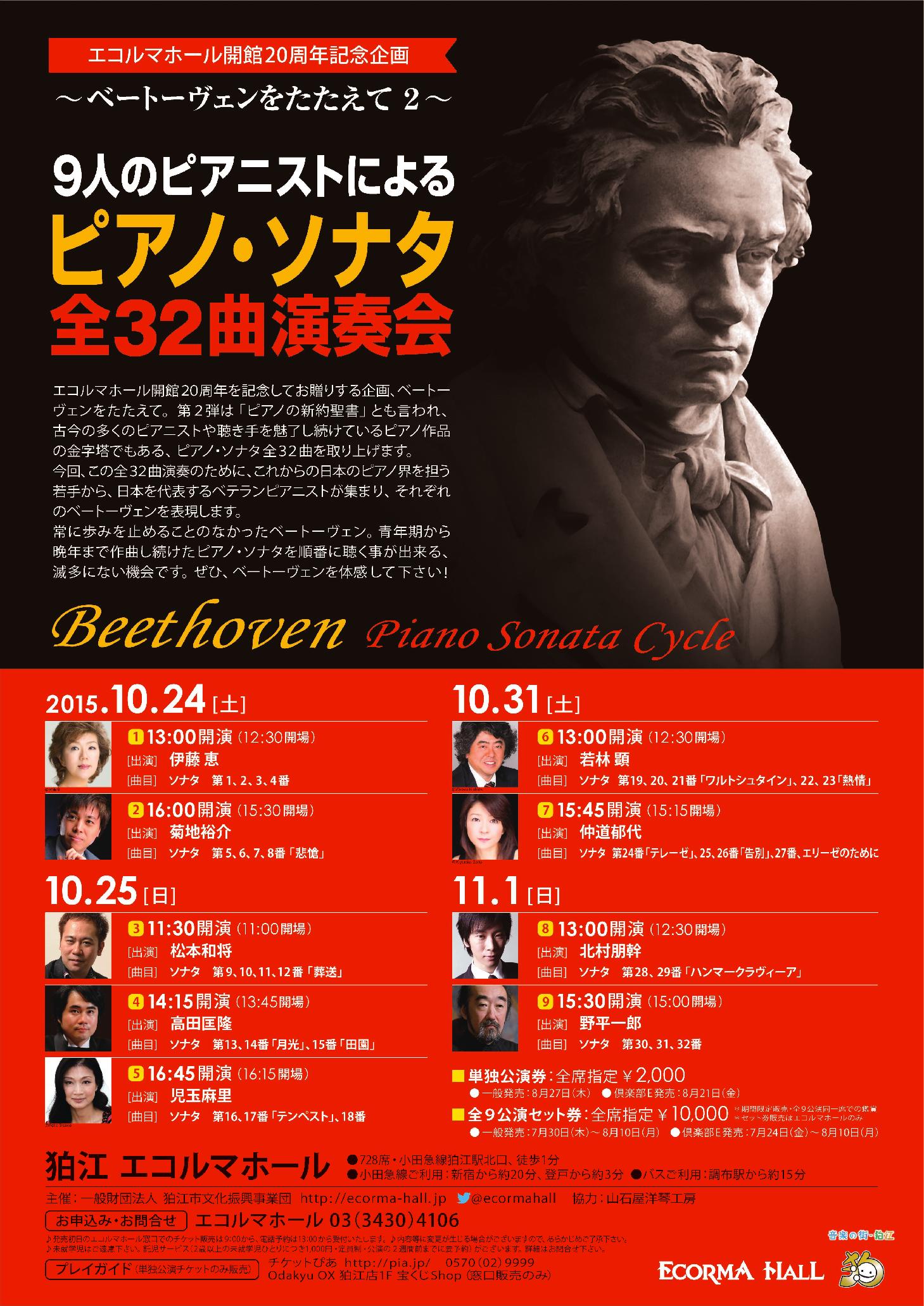 開館20周年記念企画