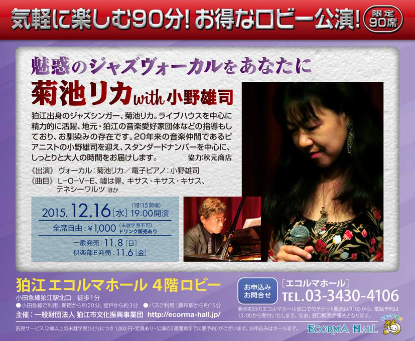 琵琶と語り ~平家物語の世界