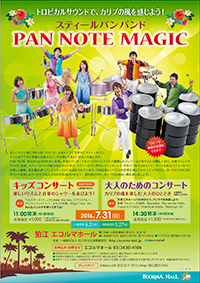 大人のためのコンサート