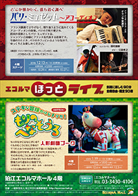 パリ・ミュゼット~アコーディオン